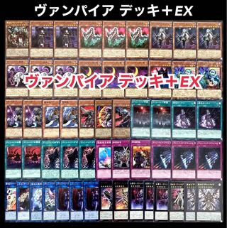 Yu-Gi-Oh Vampires Decks