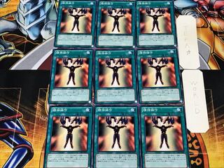 Mind Control 1 Normal 9-card set Tera