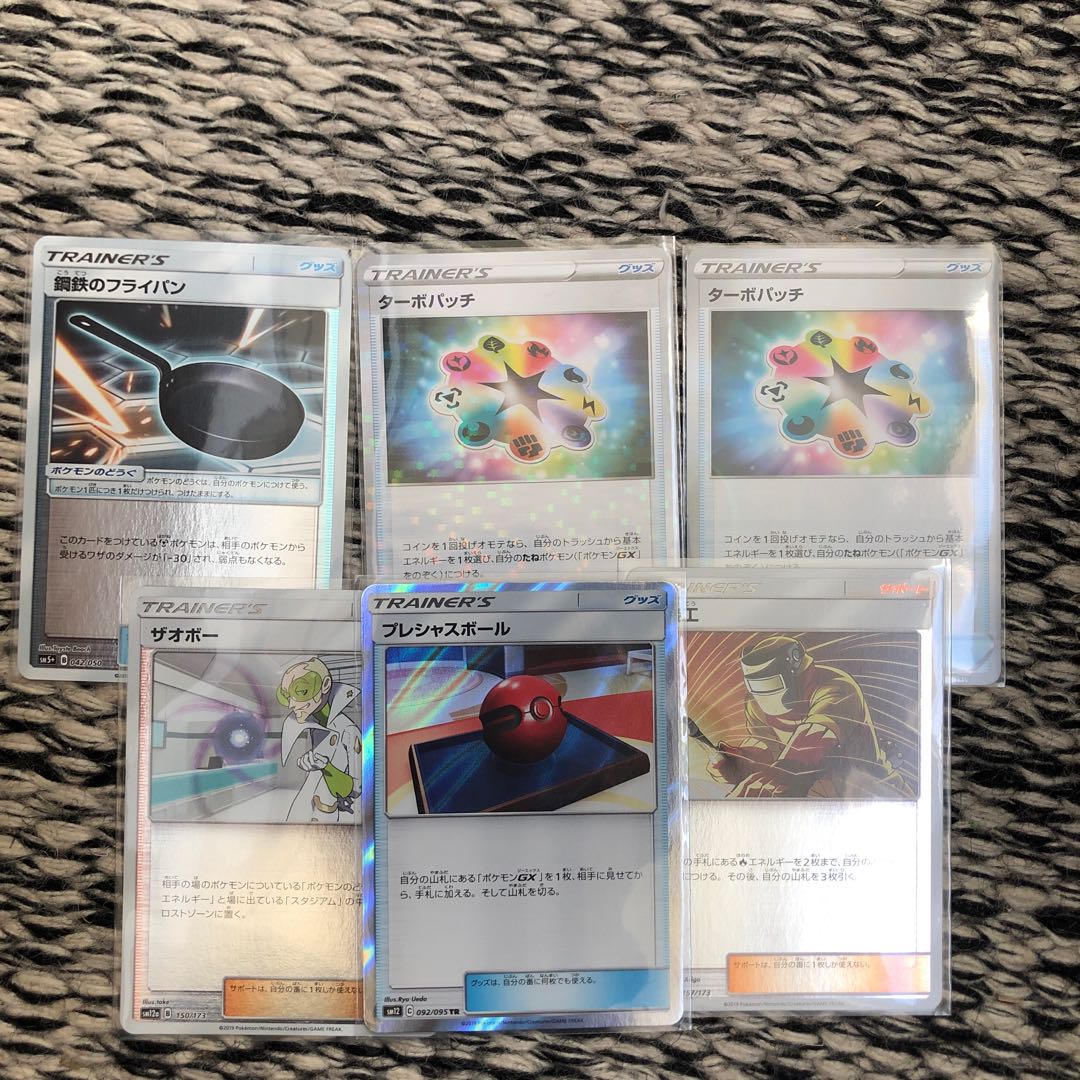 光り物のTRAINER'S詰め合わせ