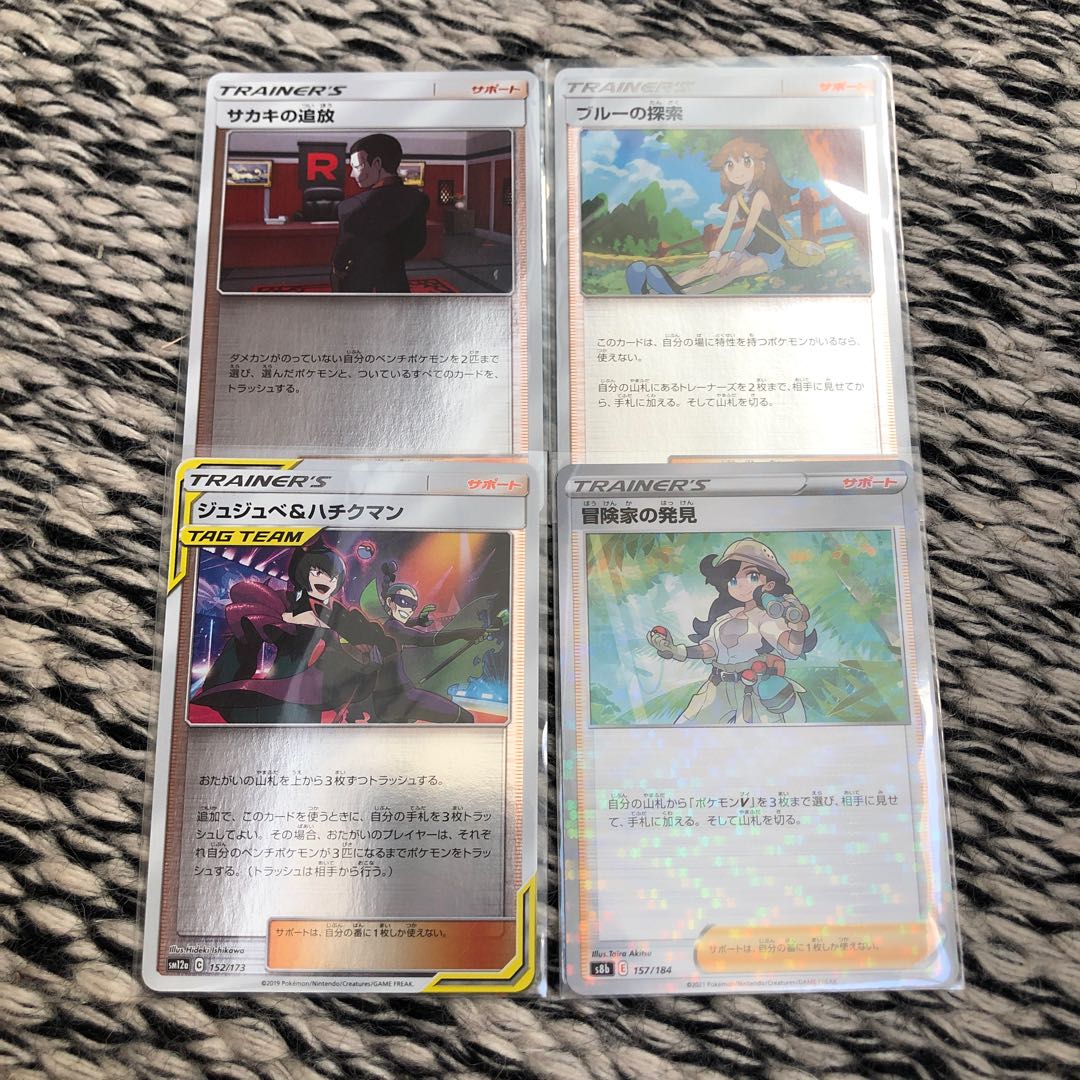 光り物のTRAINER'S詰め合わせ