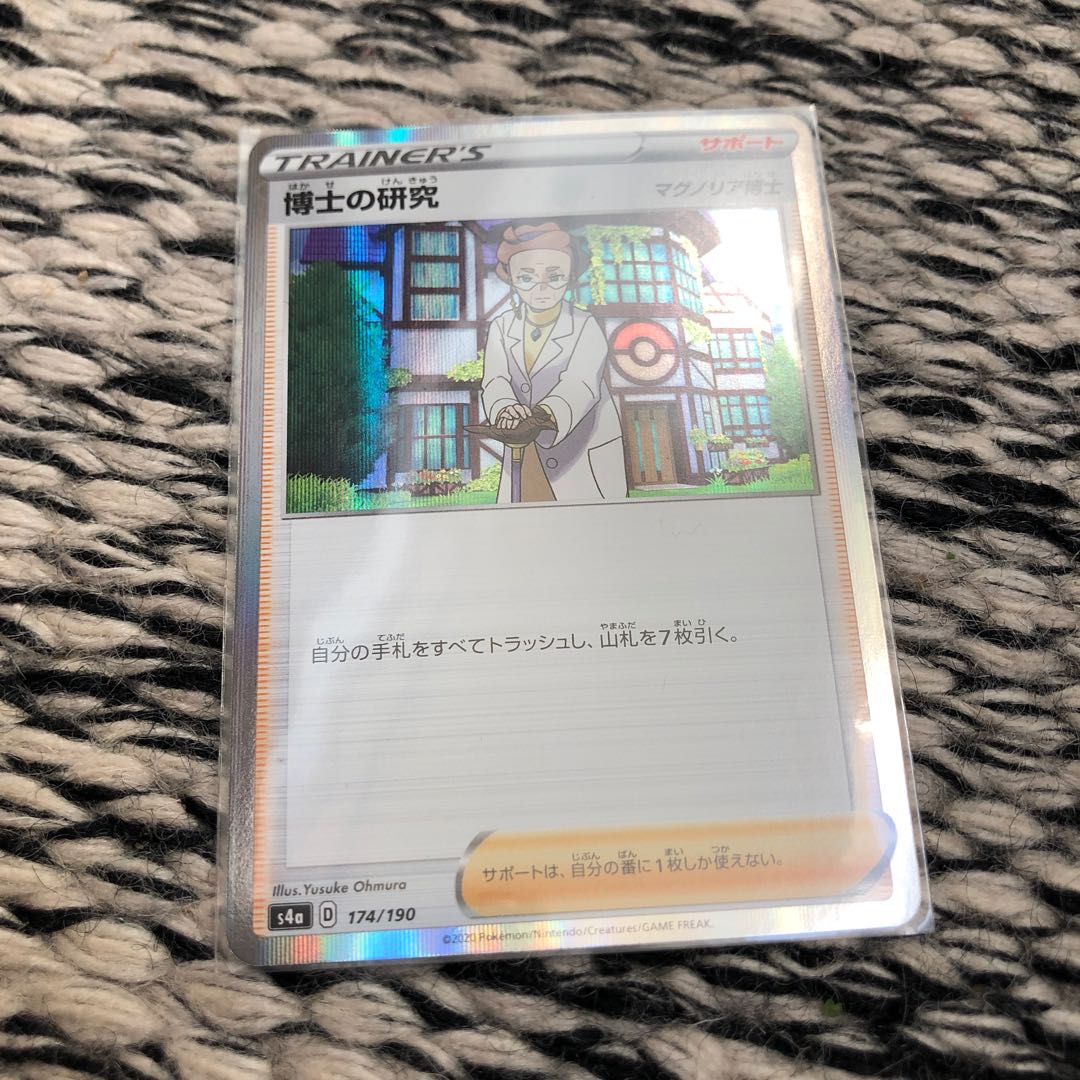 光り物のTRAINER'S詰め合わせ