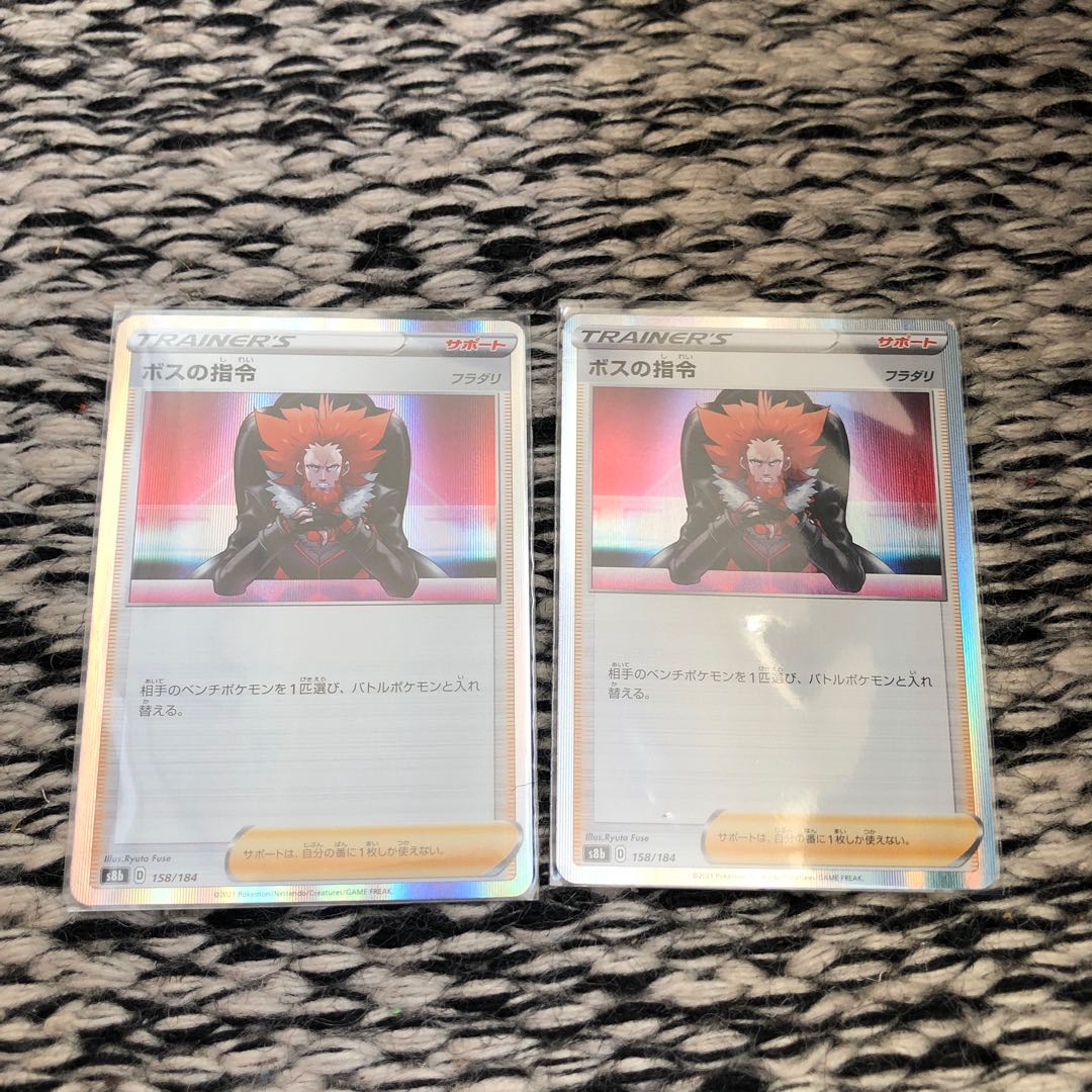 光り物のTRAINER'S詰め合わせ