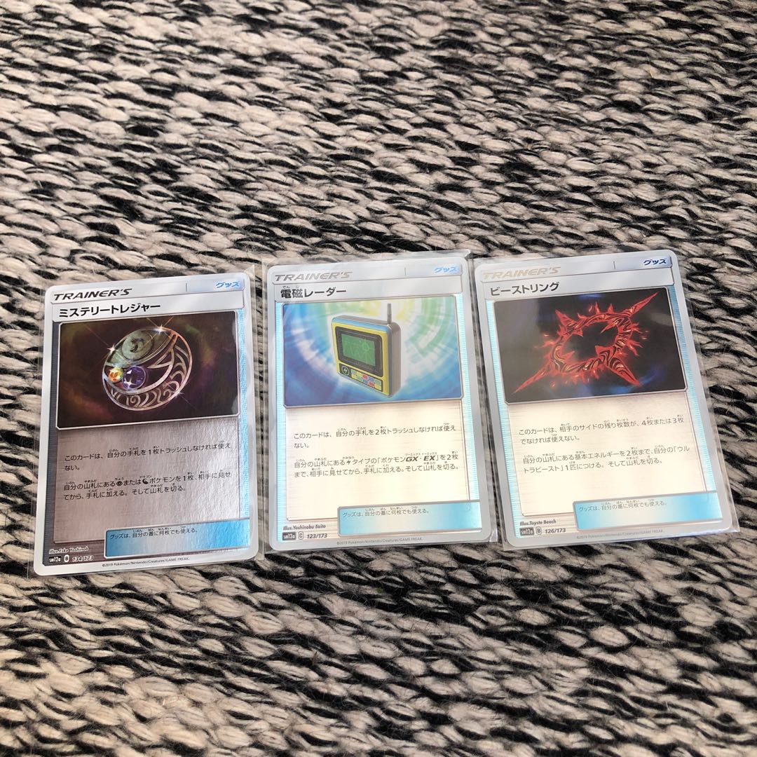 光り物のTRAINER'S詰め合わせ