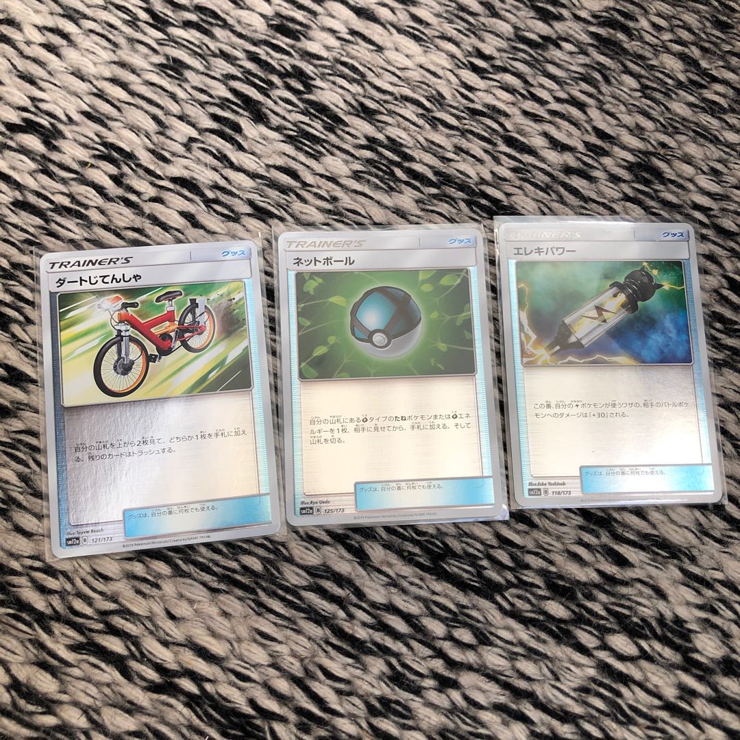 光り物のTRAINER'S詰め合わせ