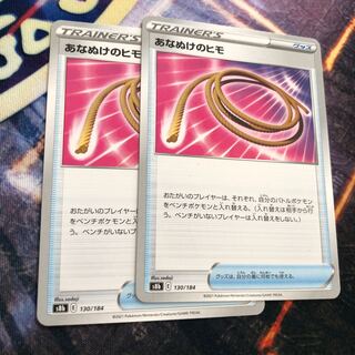 あなぬけのヒモ　VMAXクライマックス