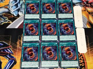 真紅眼融合 1 ノーマル 9枚セット てら