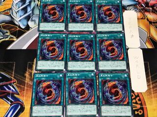 真紅眼融合 3 ノーマル 9枚セット てら