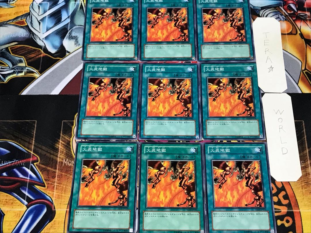 火炎地獄 1 ノーマル 9枚セット てら