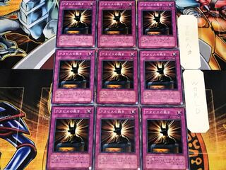 アヌビスの裁き 3 ノーマル 9枚セット てら