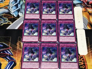 タキオン・トランスミグレイション 1 ノーマル 9枚セット てら