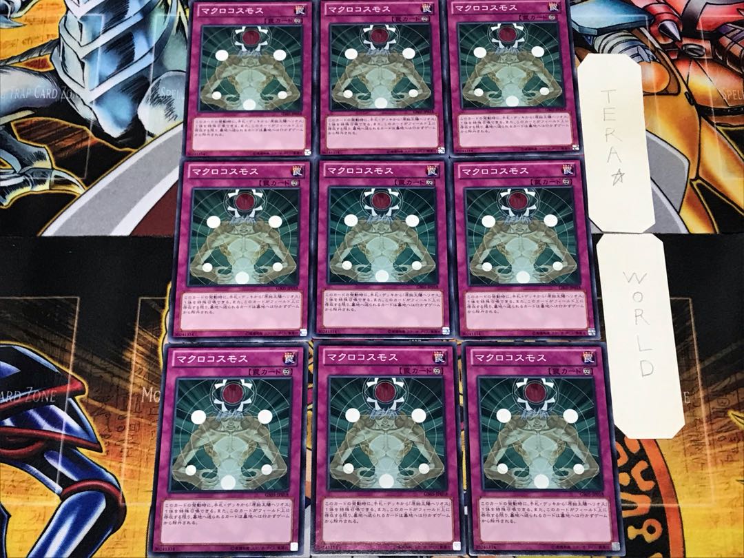 Macro Cosmos 1 Normal 9-Piece Set Terra