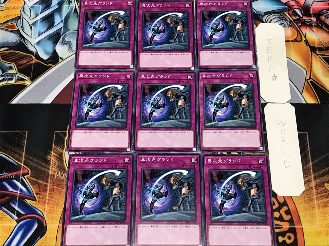 Different Dimension Ground 1 Normal 9-card set Tera