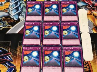 活路への希望 3 ノーマル 9枚セット てら