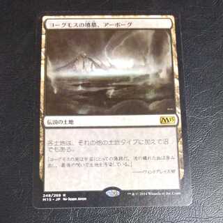 Urborg, Tomb of Yawgmoth M15