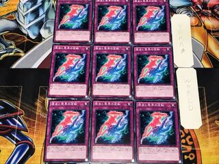 現世と冥界の逆転 1 ノーマル 9枚セット てら