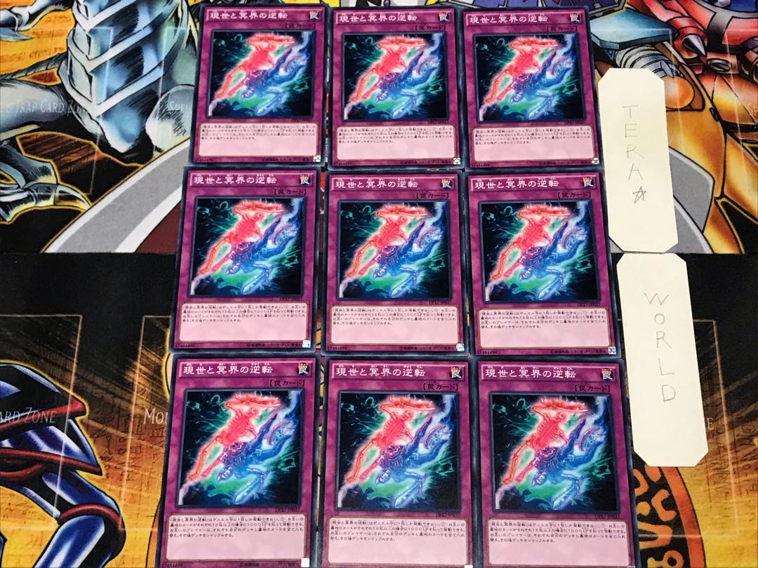 現世と冥界の逆転 2 ノーマル 9枚セット てら