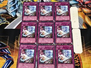 魂の氷結 1 ノーマル 9枚セット てら