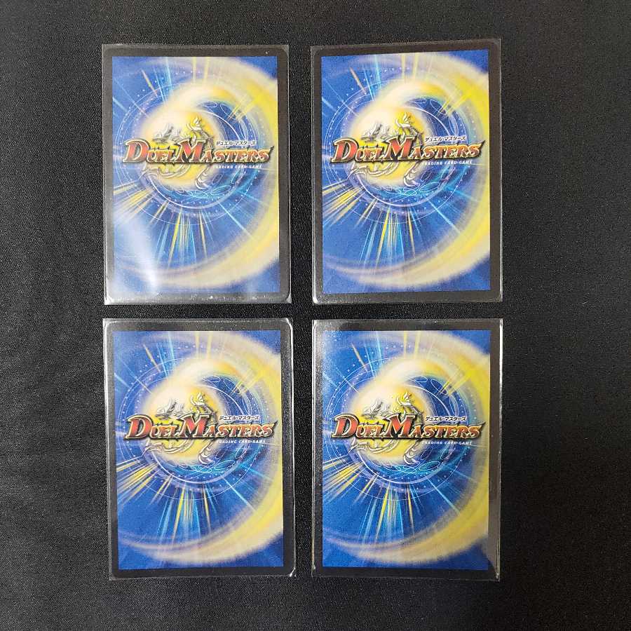 大魔王 ウラギリダムス　4枚