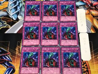 奈落の落とし穴 1 ノーマル 9枚セット てら