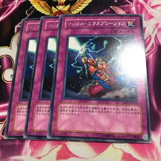 マジカル・エクスプロージョンレア