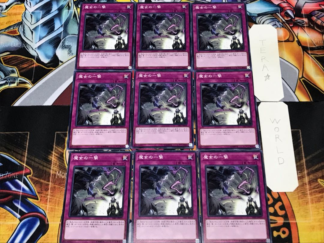 Witch's Strike 1 Normal 9-card set Tera