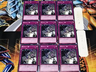 Witch's Strike 1 Normal 9-card set Tera