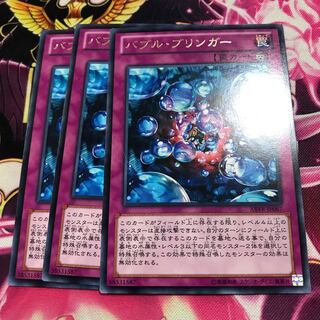 バブル・ブリンガー レア
