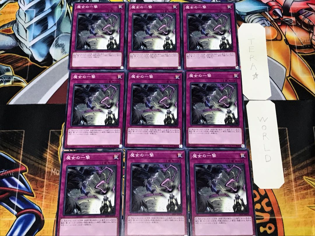 Witch's Strike 2 Normal 9-card set Tera