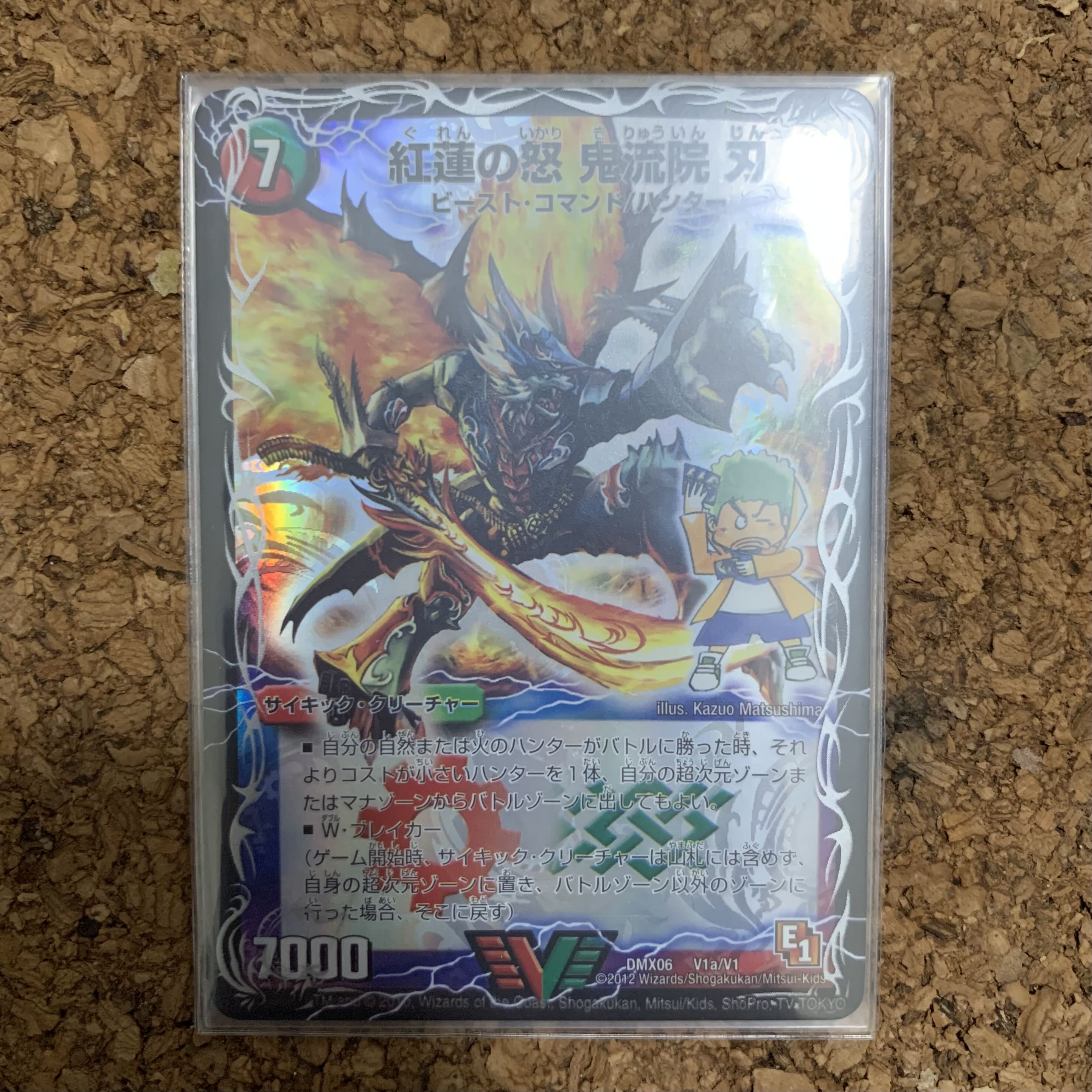 紅蓮の怒 鬼流院 刃|バンカラ大親分 メンチ斬ルゾウ(上)