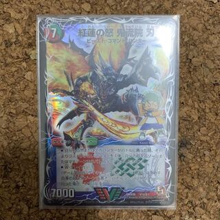 紅蓮の怒 鬼流院 刃｜バンカラ大親分 メンチ斬ルゾウ(上)