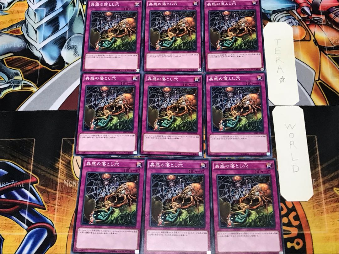 Traptrix Trap Hole Nightmare 2 Normal 9-card set Tera