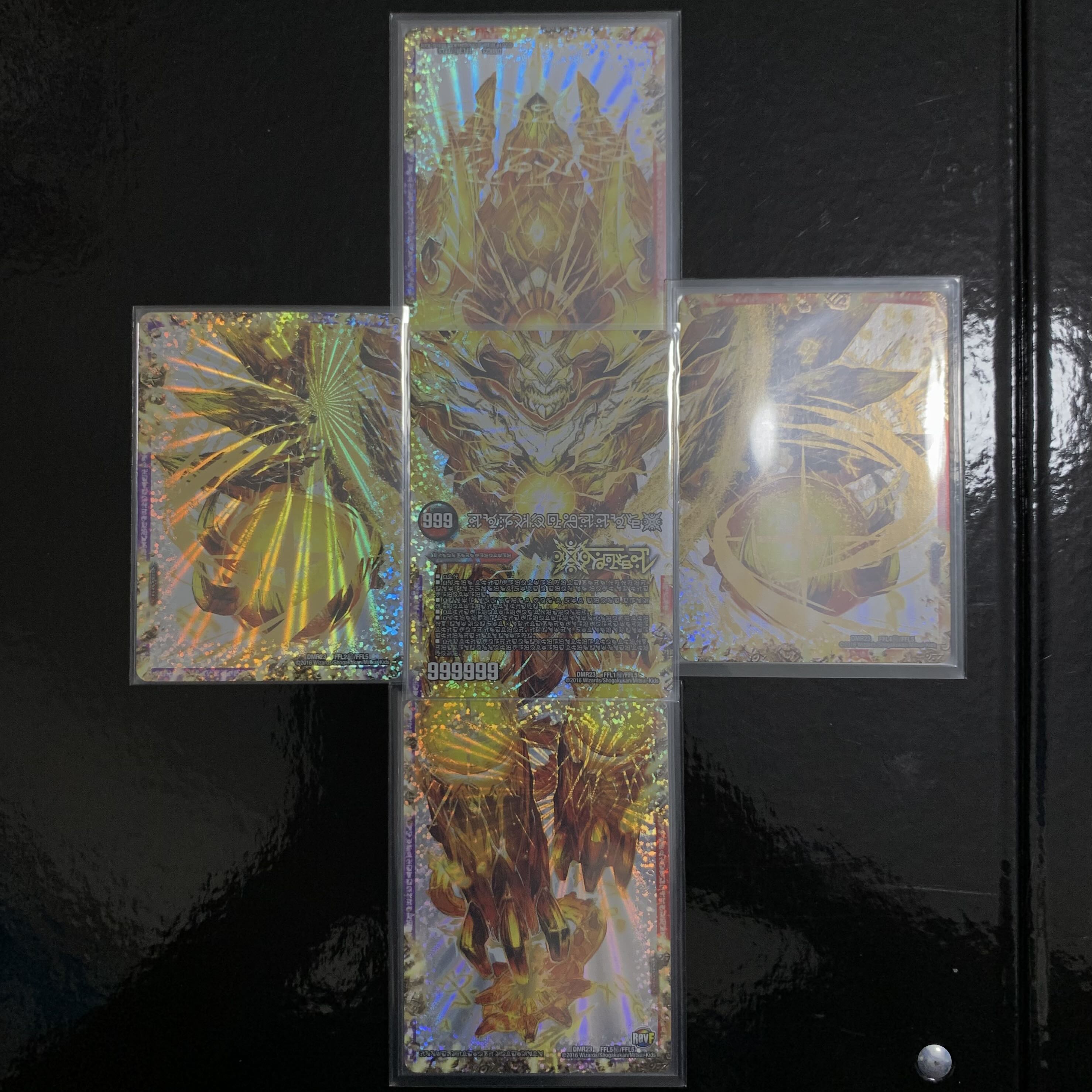 終焉の禁断 ドルマゲドンX(禁断文字) SE