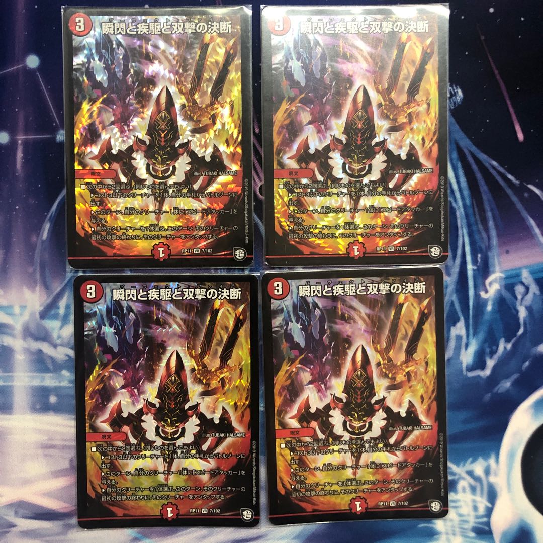 Blink and Shallowness and Twinstrike Decision 4 cards