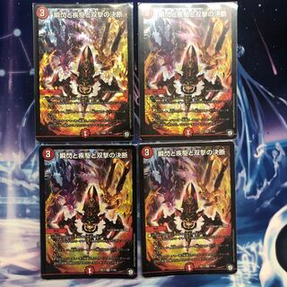 Blink and Shallowness and Twinstrike Decision 4 cards