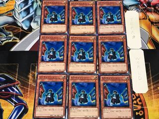 ADチェンジャー 1 ノーマル 9枚セット てら