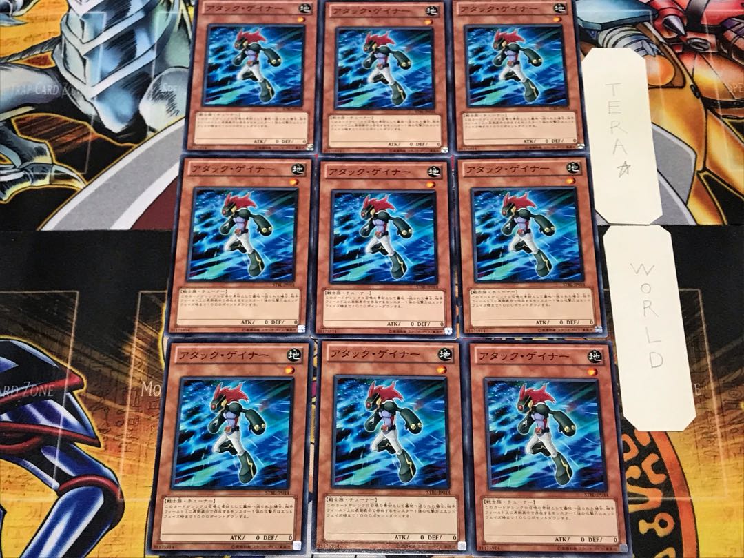 Attack Gainer 2 Normal, set of 9 Tera.