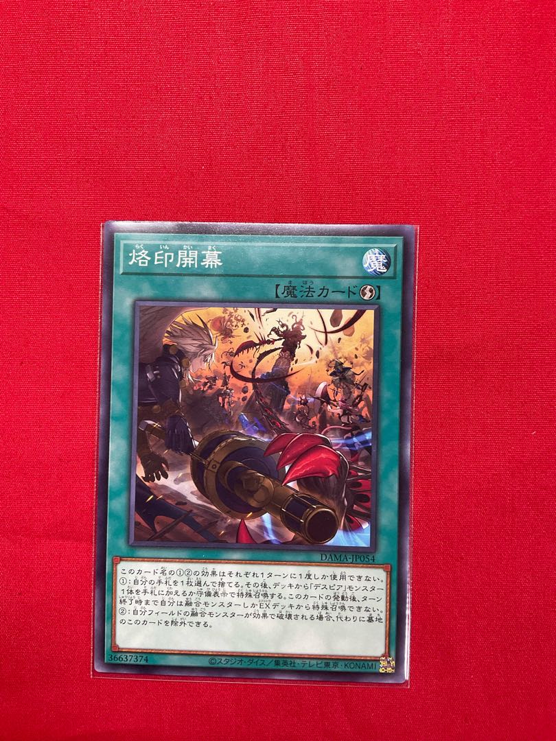 烙印開幕 ノーマル