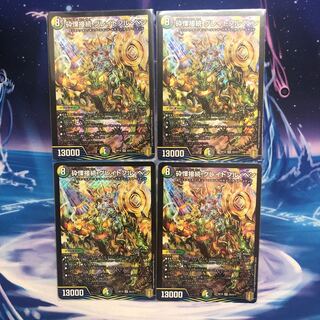 砕慄接続 グレイトフル・ベン　4枚