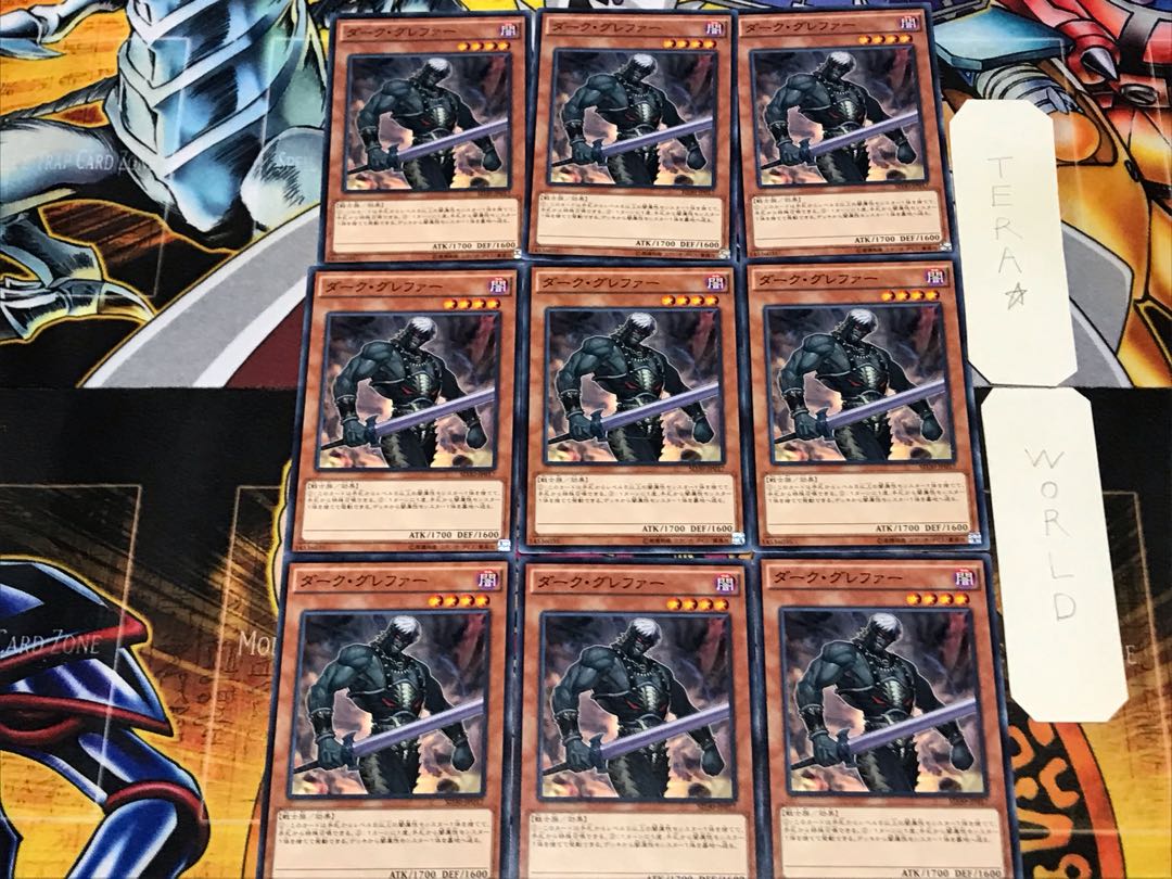 ダーク・グレファー 2 ノーマル 9枚セット てら