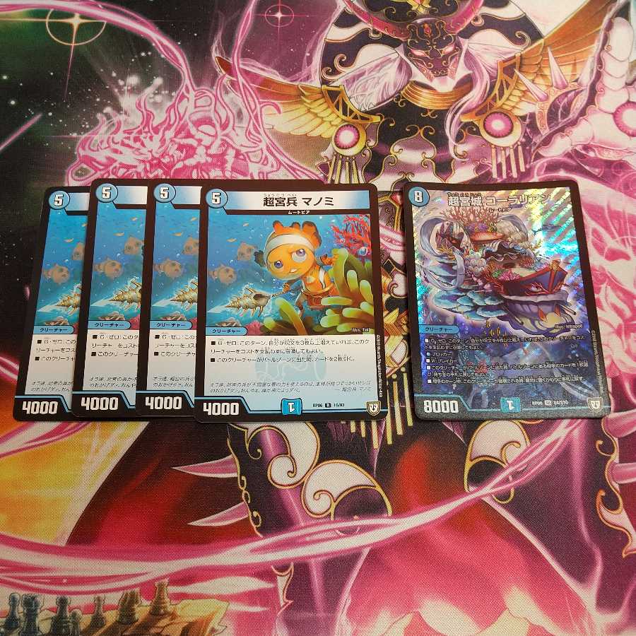 超宮兵 マノミ　超宮城　コーラリアン