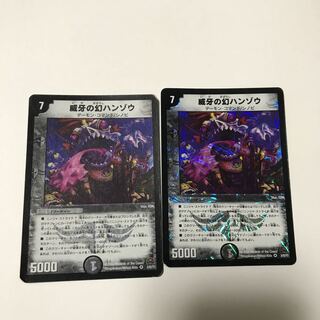 威牙の幻 ハンゾウ