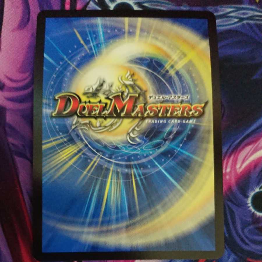 ボルシャック・モモキングNEX(20thSPレア仕様)