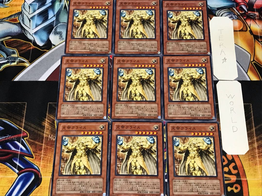 光帝クライス 2 ノーマル 9枚セット てら