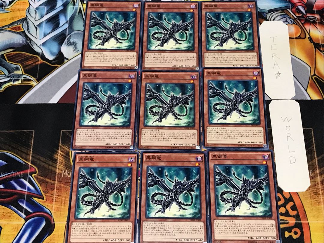 Black Metal Dragon 1 Normal 9-card set Tera