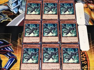 黒鋼竜 3 ノーマル 9枚セット てら