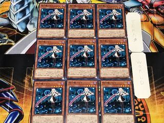 閃刀姫-レイ 1 ノーマル 9枚セット てら