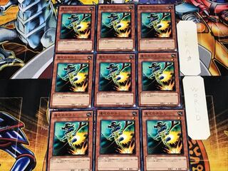 速攻のかかし 1 ノーマル 9枚セット てら