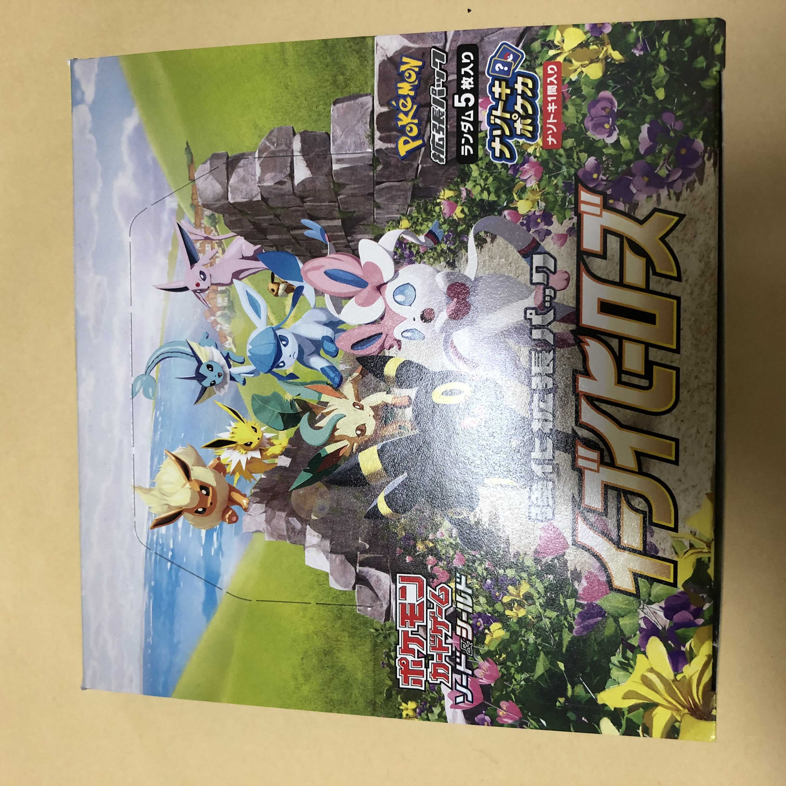 イーブイヒーローズ