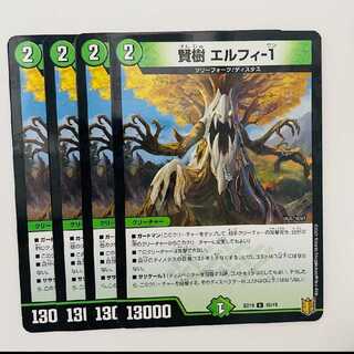 Wise tree Elfi-1 Elfi-1