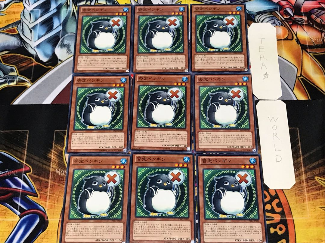 否定ペンギン 1 ノーマル 9枚セット てら